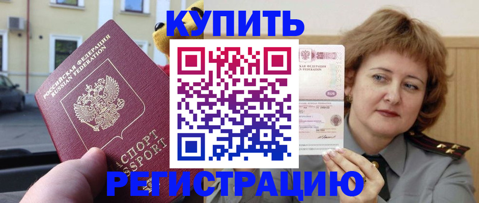 временная регистрация 2025 в Дятьково
