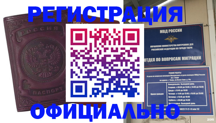 временная регистрация надежно в Дятьково
